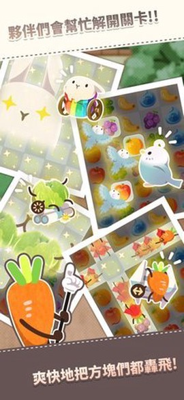 乐活兔：水果大作战图1