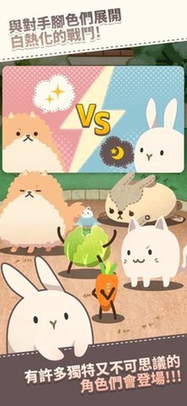 乐活兔：水果大作战图2