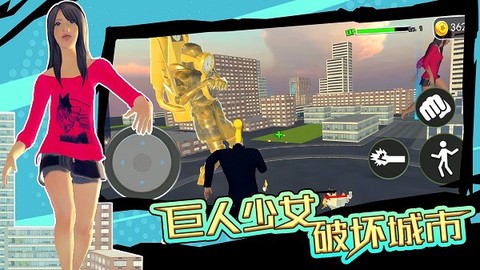 巨人少女破坏城市[图1]