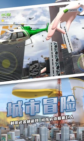 巨人少女破坏城市图2