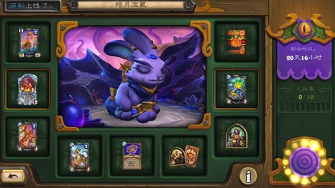 炉石传说暗月什么用[图1]