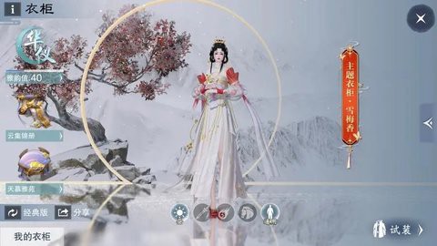 天境（真仙侠）图2