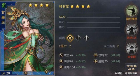 率土之滨甘皇后怎么用[图2]