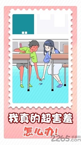 害羞男孩逃脫[图1]