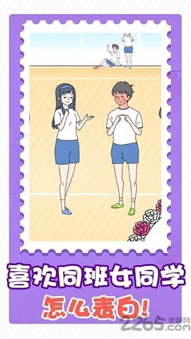 害羞男孩逃脫图2