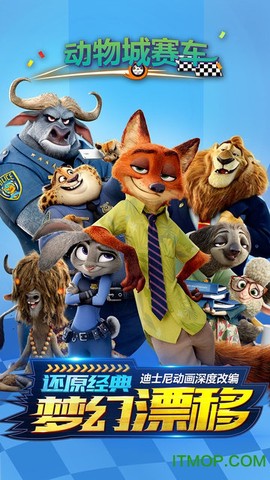 动物城赛车[图1]