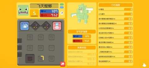 宝可梦探险寻宝图2