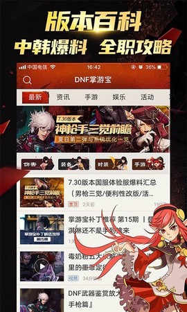 DNF掌游宝图3