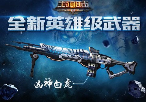 生死狙击狙击枪怎么开镜[图1]