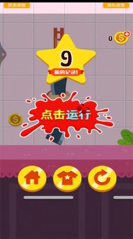 奔跑吧香肠之跑酷派对图1