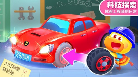 宝宝巴士科学[图1]