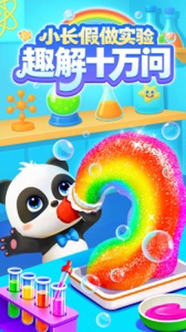 宝宝巴士科学图1