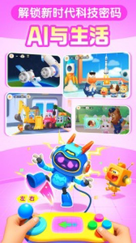 宝宝巴士科学图2