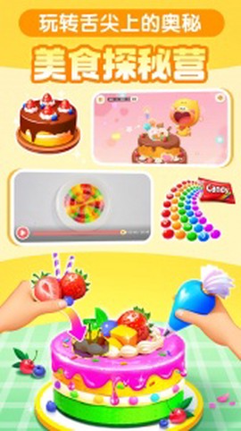 宝宝巴士科学图3