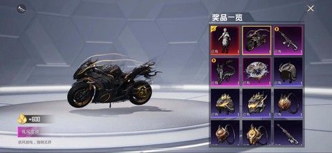 绝地求生摩托车怎么炫