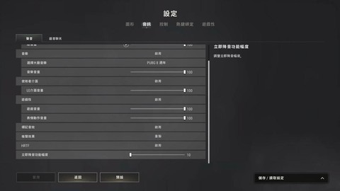 绝地求生怎么调音量[图1]