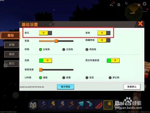 迷你世界怎么通电演奏[图2]