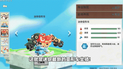 迷你世界速龙怎么骑[图2]