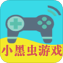 小黑虫游戏盒子