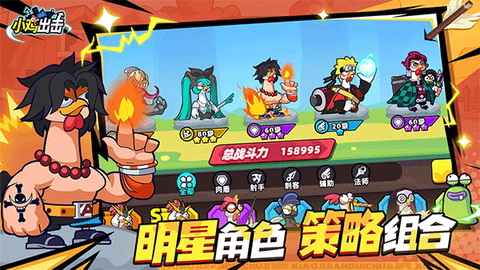 小鸡舰队出击图1