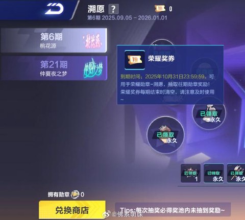 qq飞车怎么查飞车生日[图1]