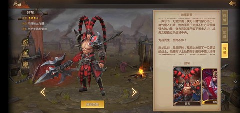 三国志13怎么吕布