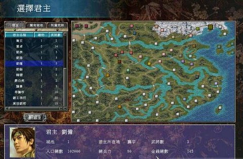 三国群英传7怎么筑城