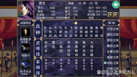 三国群英传2怎么结婚[图1]