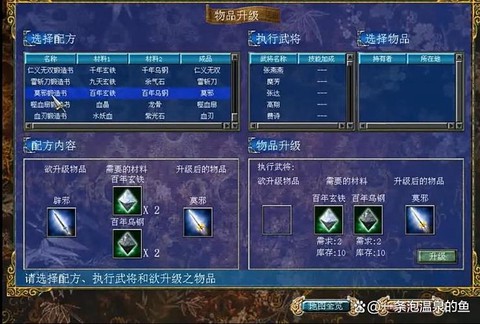 三国群英传武器如何升级[图1]