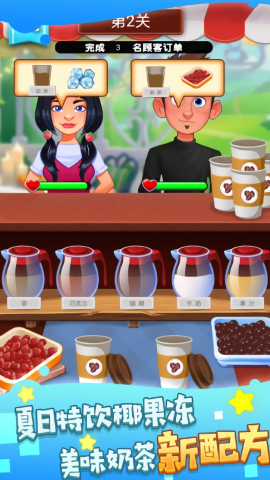 快乐阳光奶茶店图3