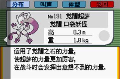 口袋妖怪永恒之沫阿尔宙斯怎么抓