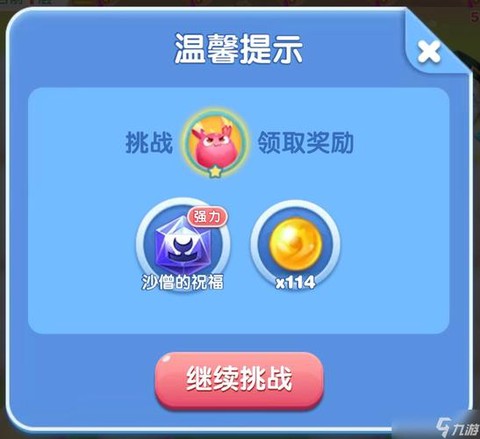 天天酷跑蟠桃怎么得[图2]