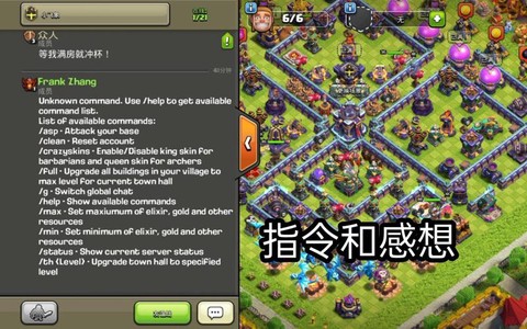 如何下载部落冲突破解版[图2]