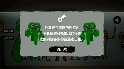 恐怖都市大冒险[图2]