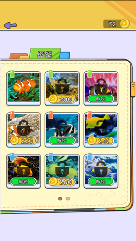 我拼图最行[图1]