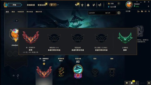 英雄联盟怎么上宗师