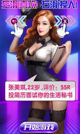 我是首富总裁版图2