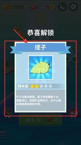 天天水果连连看[图4]