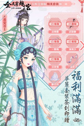 全民穿越之宫[图2]