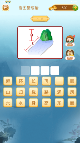 成语猜猜看[图9]