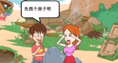 我和校花的荒岛求生[图1]