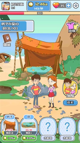 我和校花的荒岛求生图2