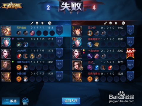 王者荣耀回放怎么导出