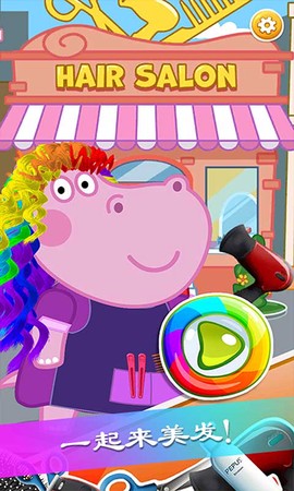 佩奇城堡美发沙龙[图1]