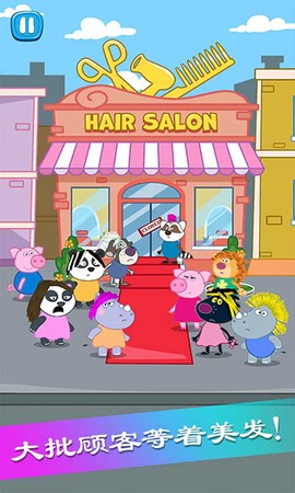 佩奇城堡美发沙龙图1