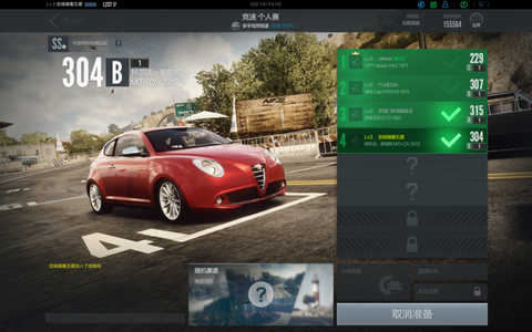 极品飞车ol怎么截图[图2]