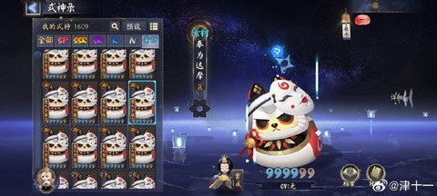 阴阳师白蛋什么时候吃[图1]