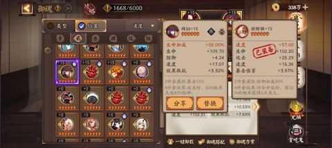 阴阳师几千体力怎么攒