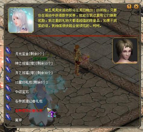 魔域数字竞猜怎么玩[图2]