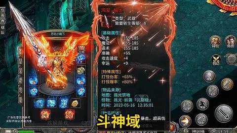 魔域斗天战神怎么获得[图1]